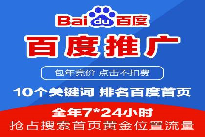 百度竞价排名案例分享：如何选择关键词？