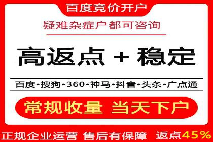 如何选择优质的百度推广代运营公司